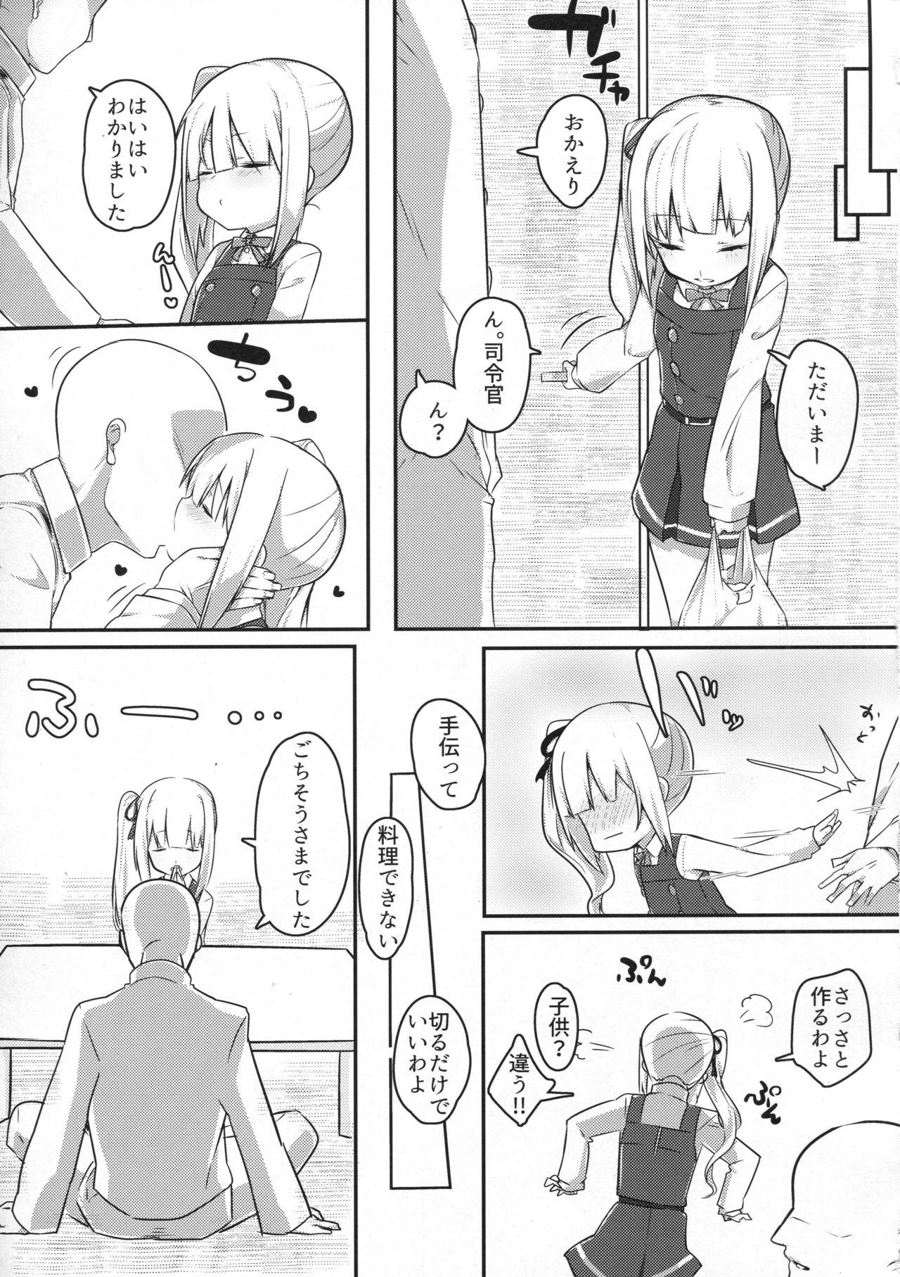 Itoshiki Doukyonin page 4 full