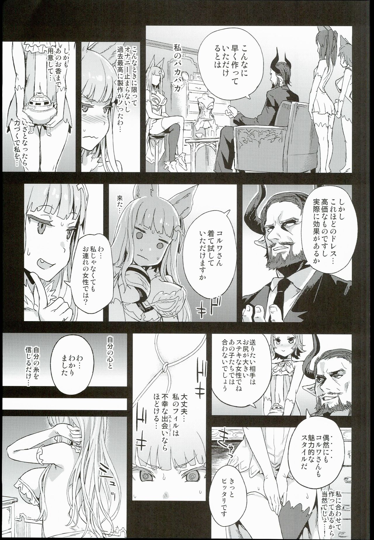 VictimGirls 21 Bokujou: Happy End page 11 full