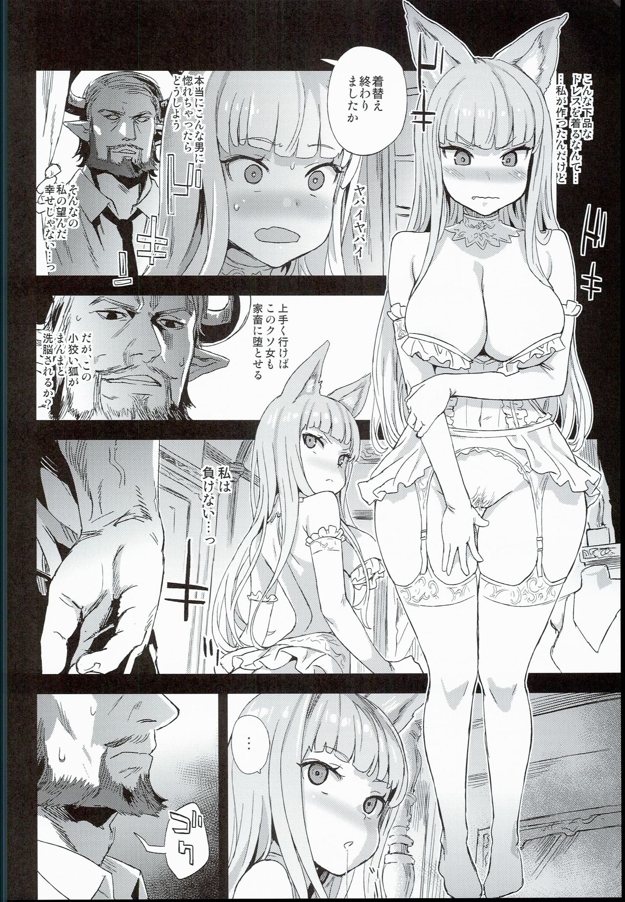 VictimGirls 21 Bokujou: Happy End page 12 full
