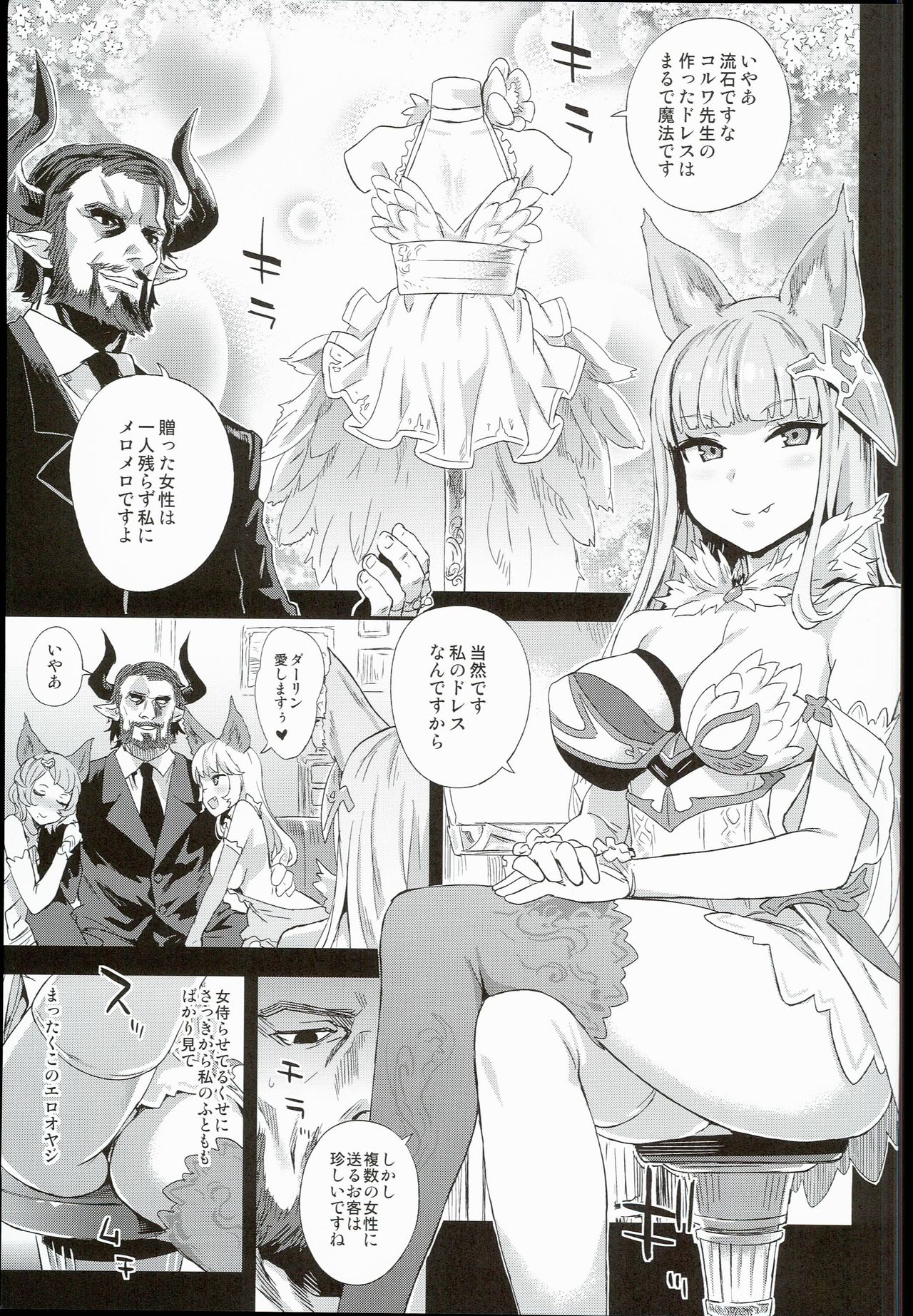 VictimGirls 21 Bokujou: Happy End page 3 full