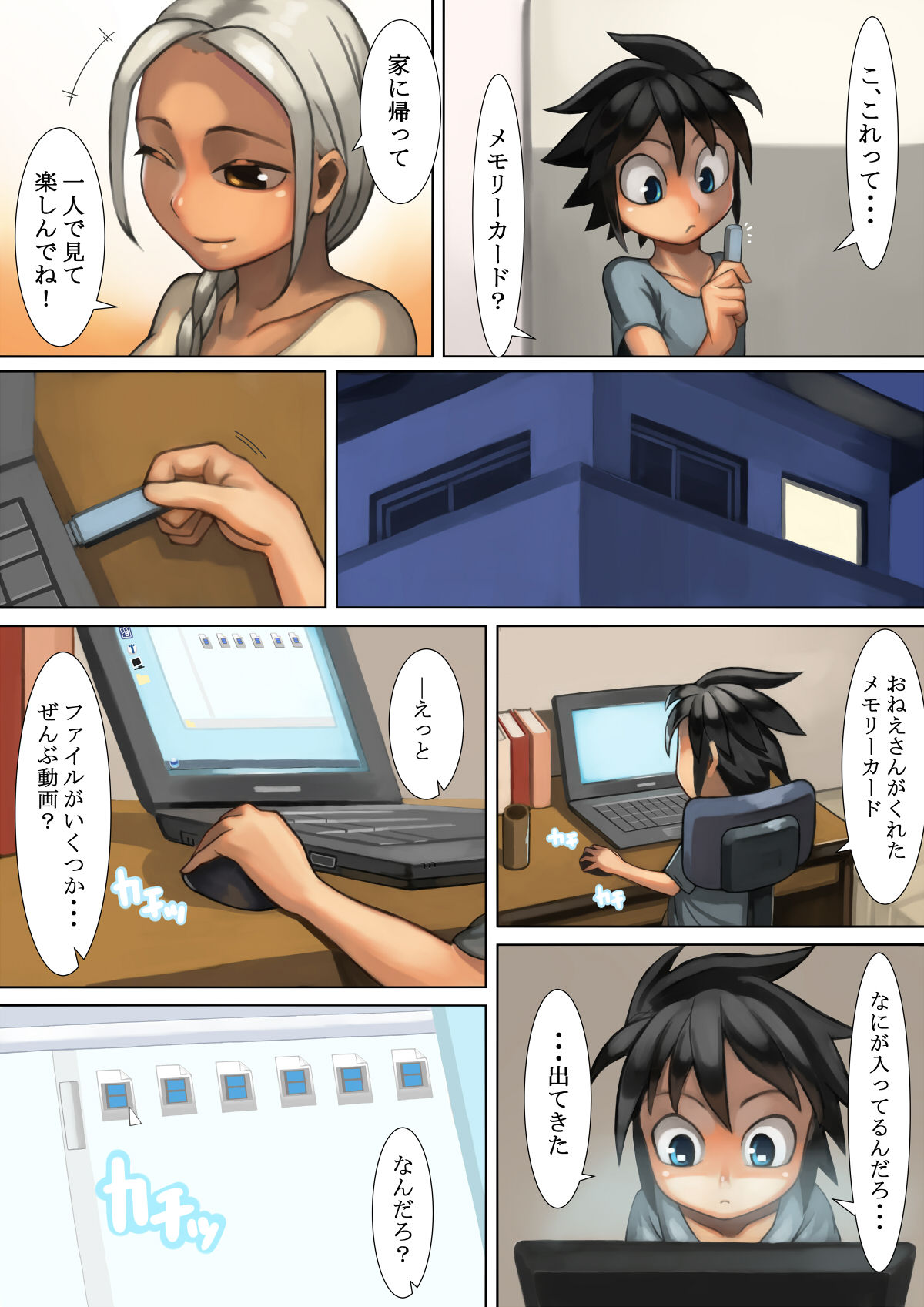 Otonari-san to Ecchi na Kankei page 11 full