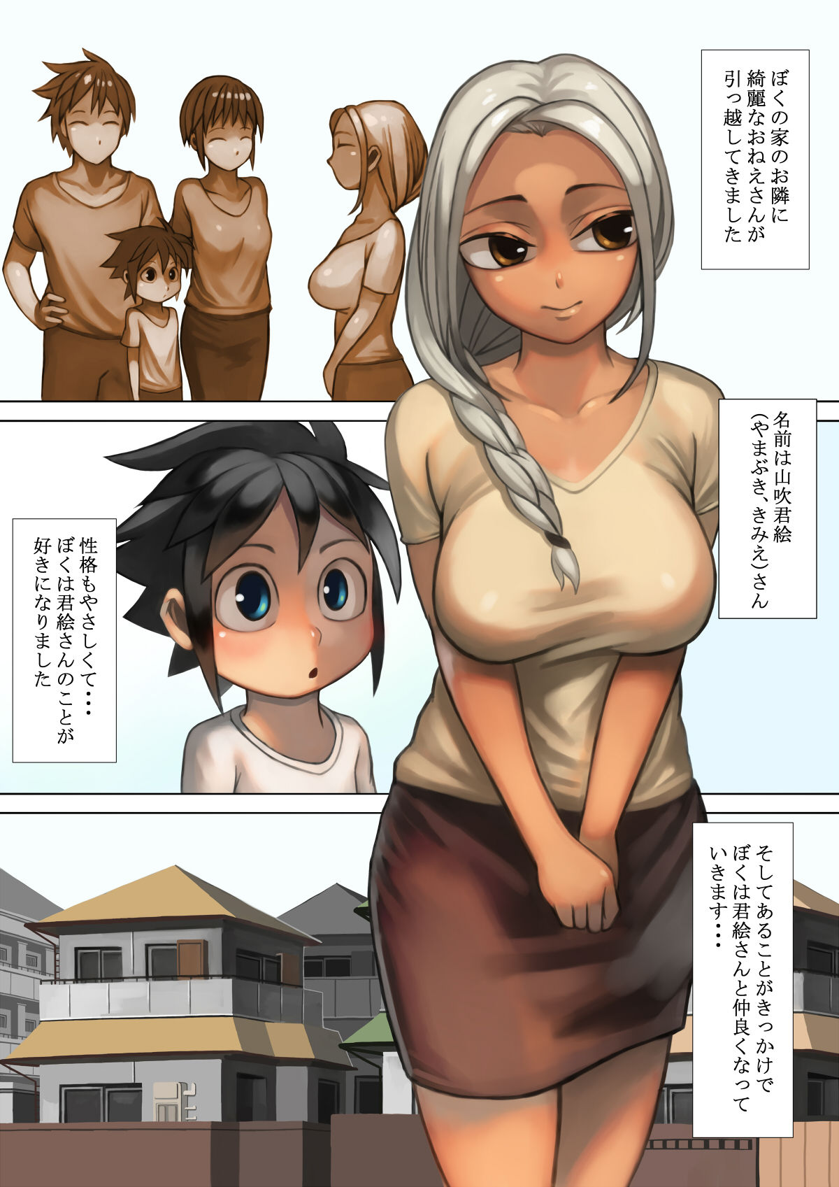 Otonari-san to Ecchi na Kankei page 3 full