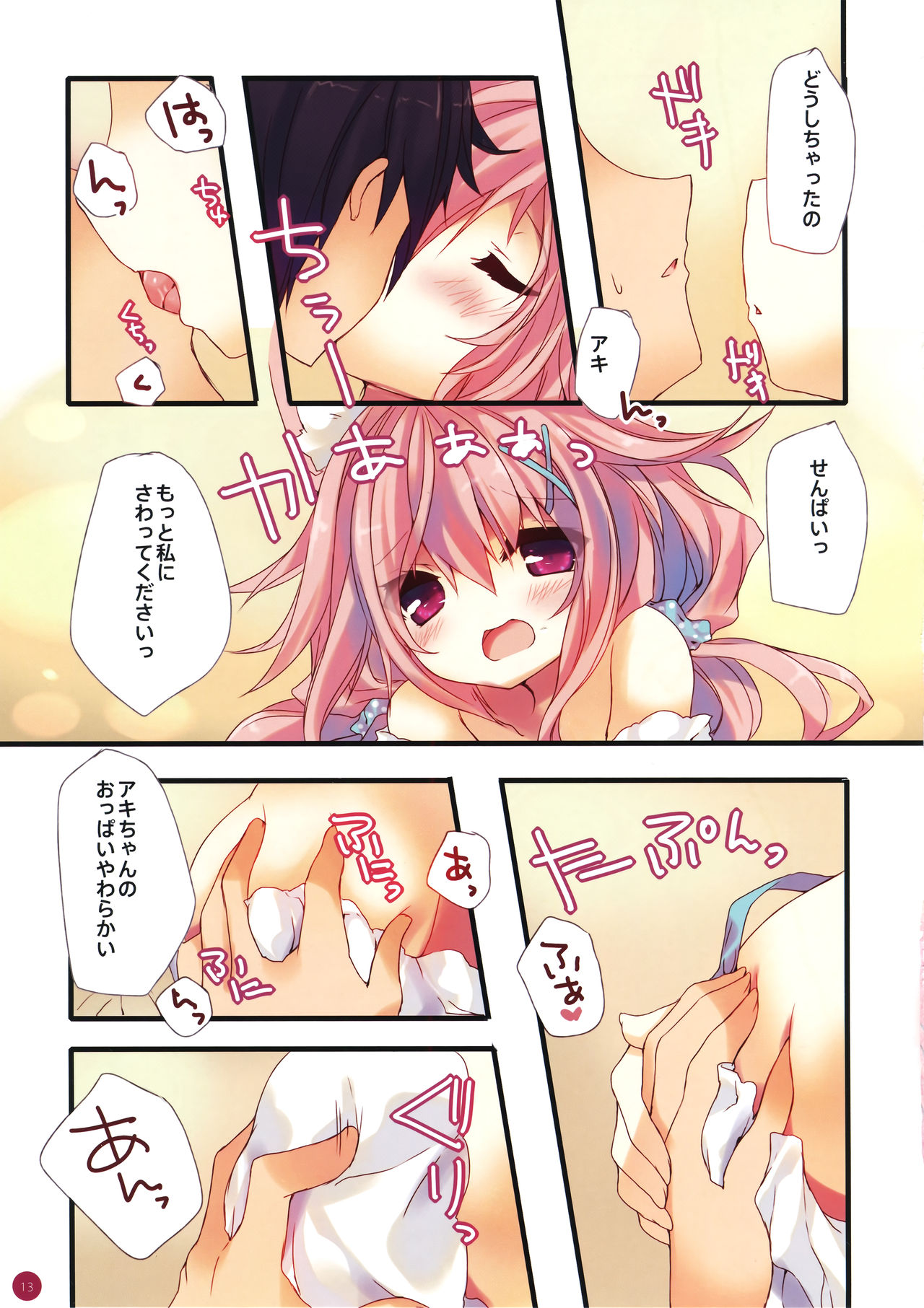 fluxion2 page 11 full