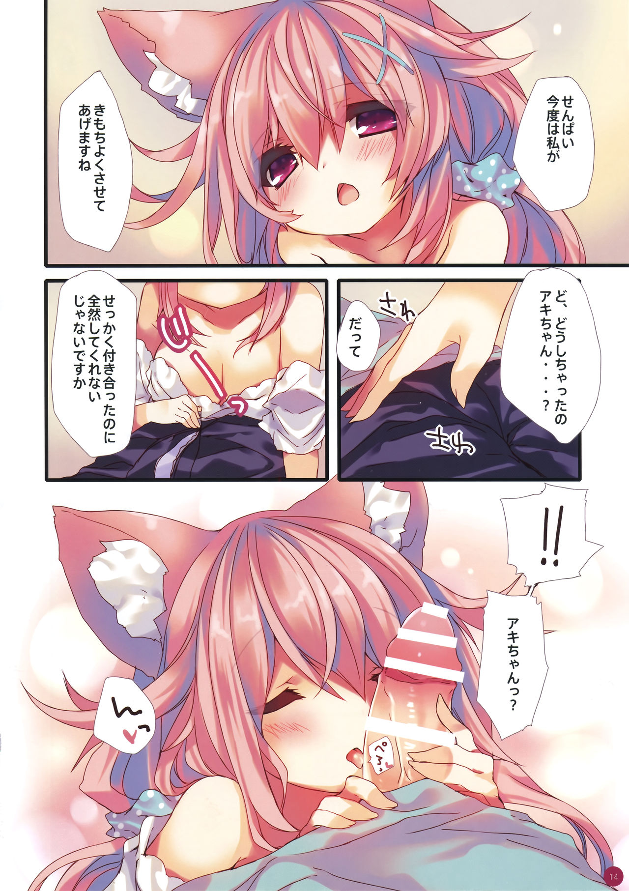 fluxion2 page 12 full