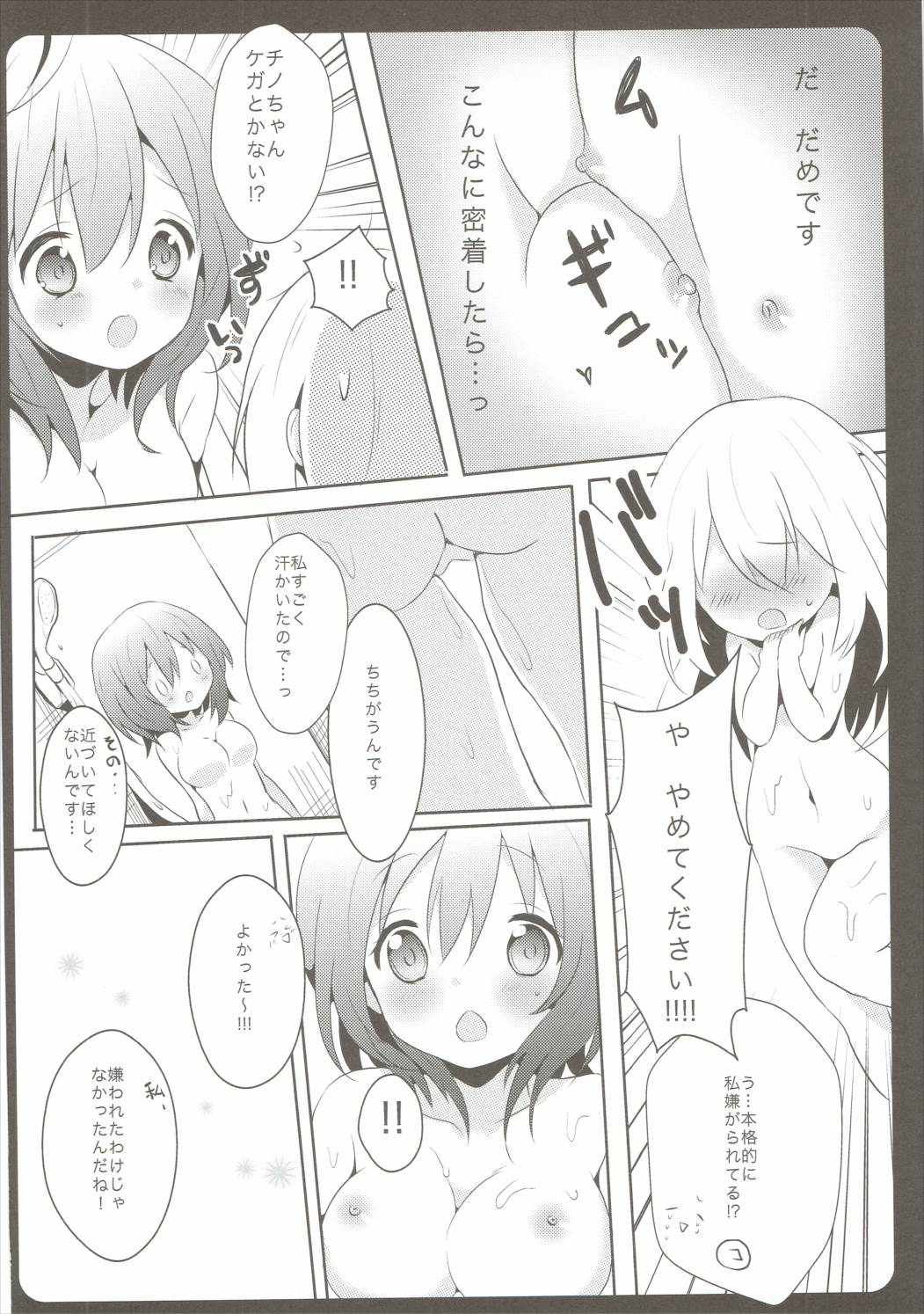 Onee-chan ga Aratte Ageru page 11 full