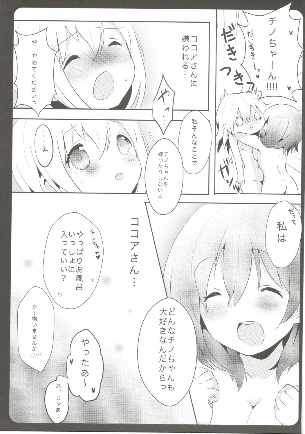 Onee-chan ga Aratte Ageru page 12 full