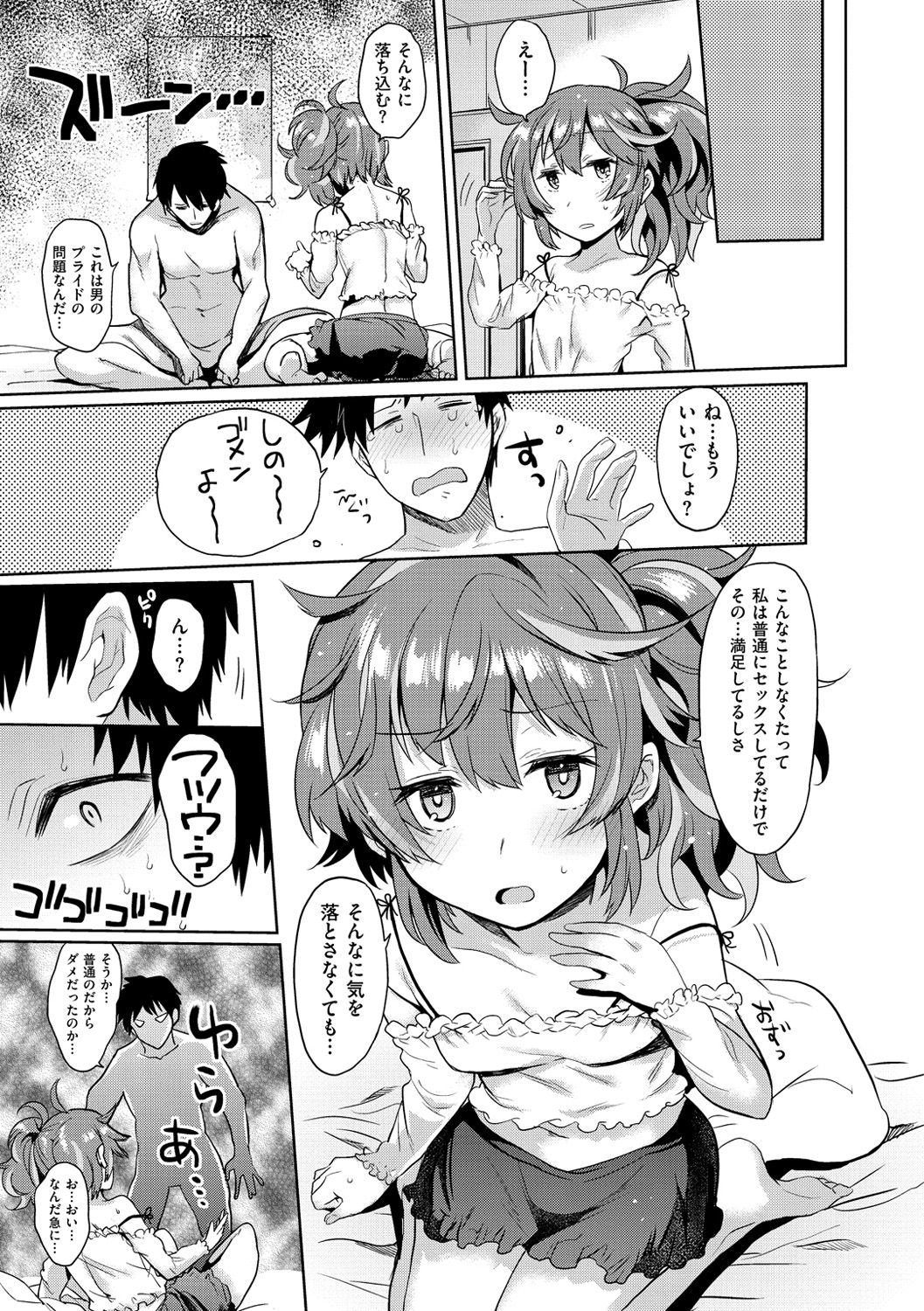 Oh! Shiri Switch page 12 full