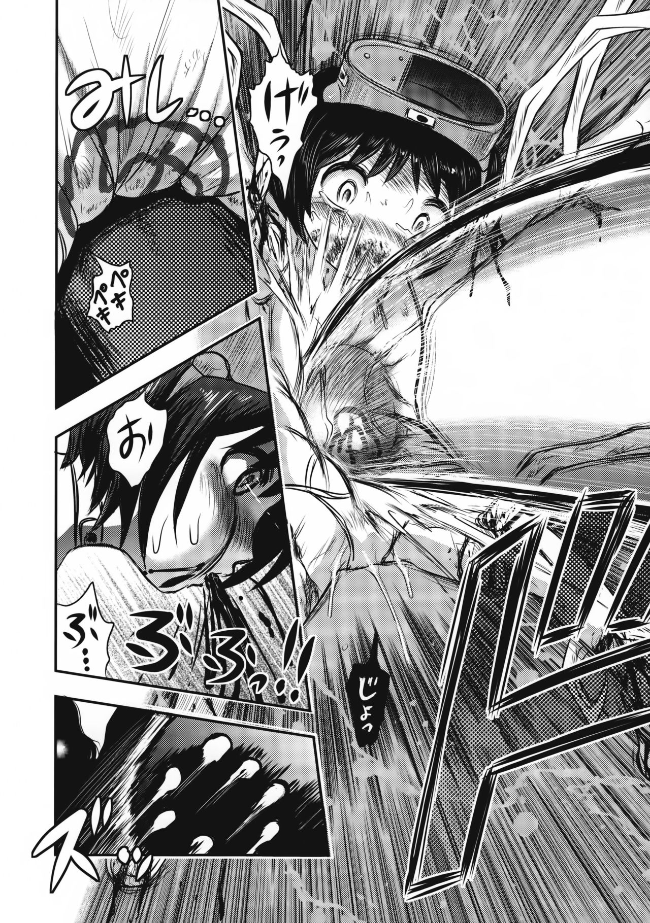 Yu Goroshi page 11 full