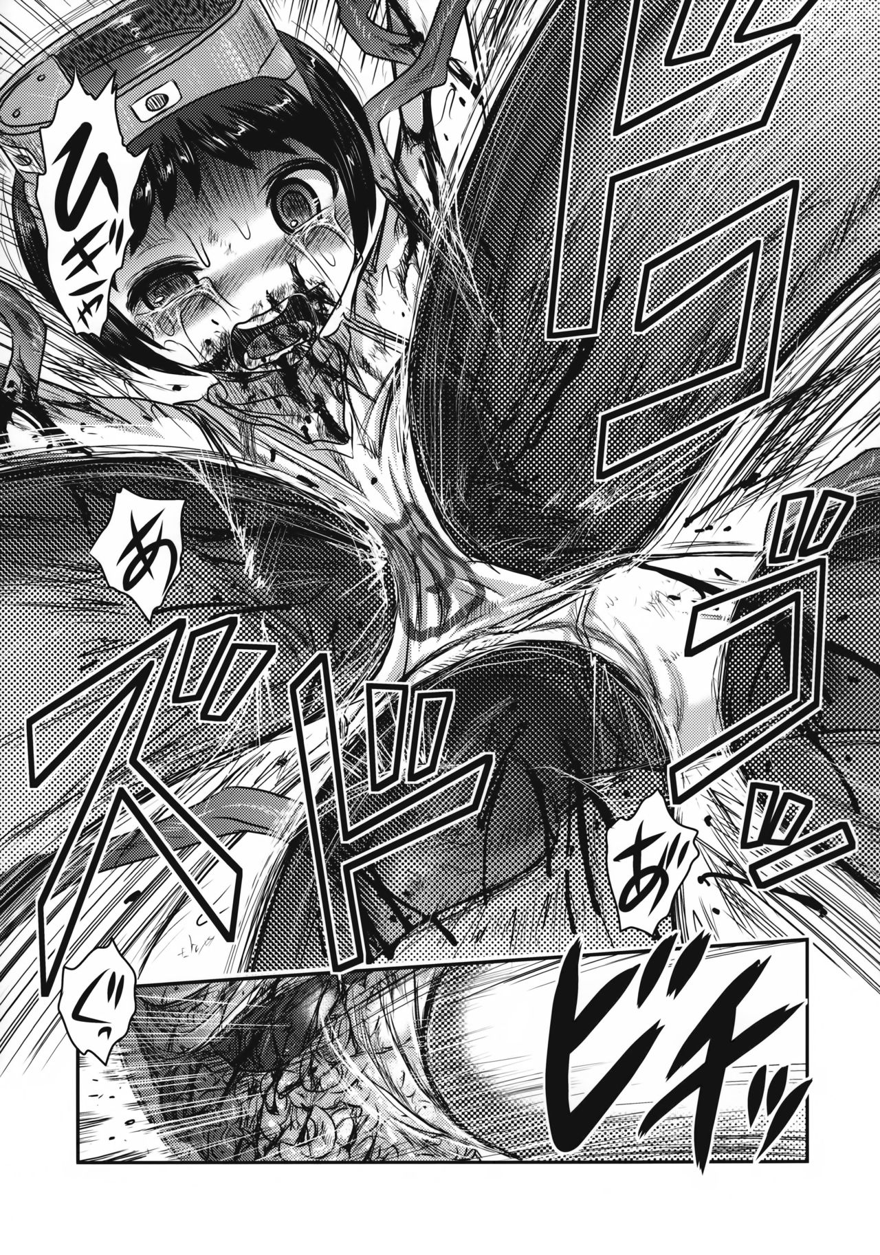 Yu Goroshi page 12 full