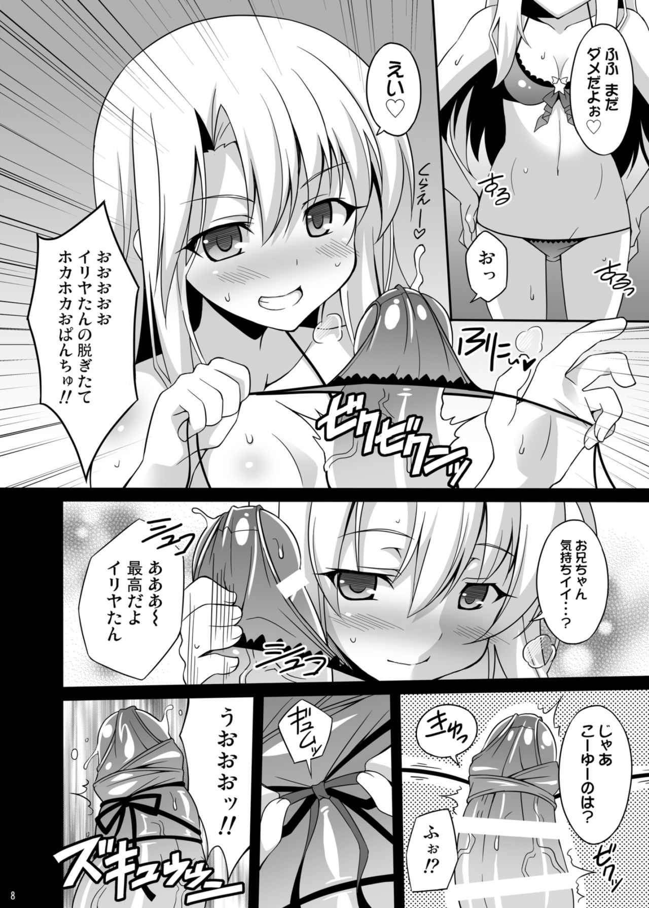Datenshi XX EPISODE1&2 page 8 full