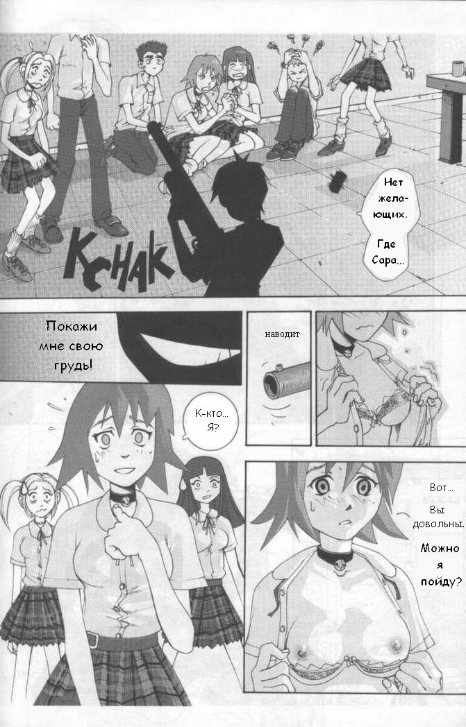 Школьные будни page 2 full