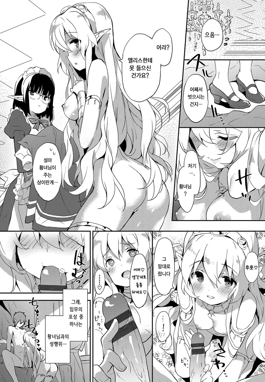 Milky Pocket page 12 full
