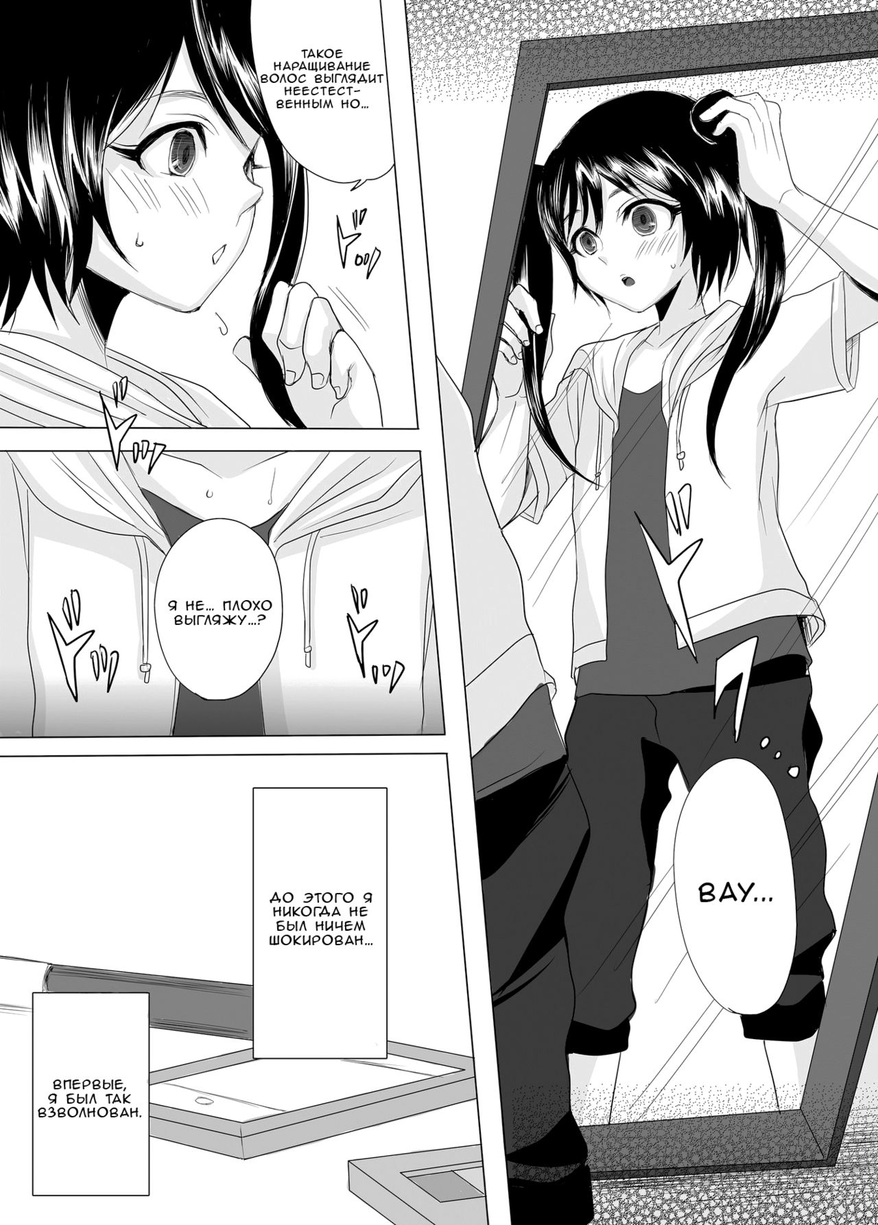 Kari -false- page 12 full