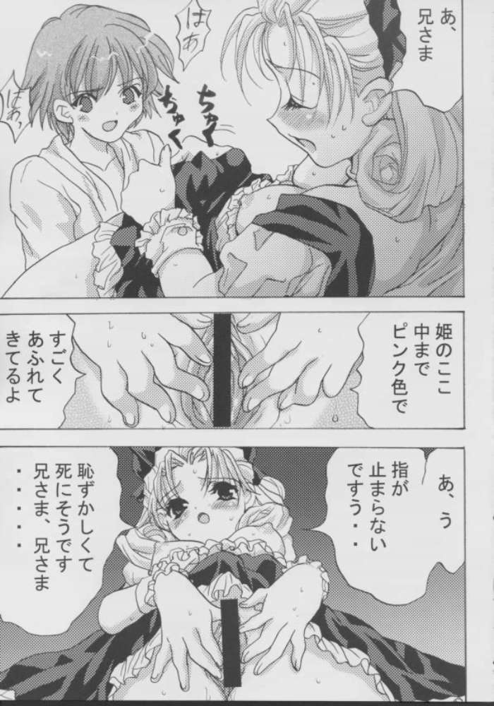 Imouto Zirusi page 12 full
