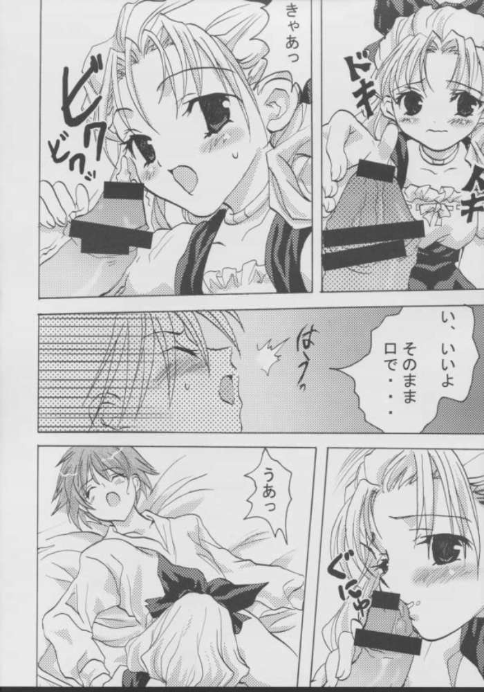 Imouto Zirusi page 5 full