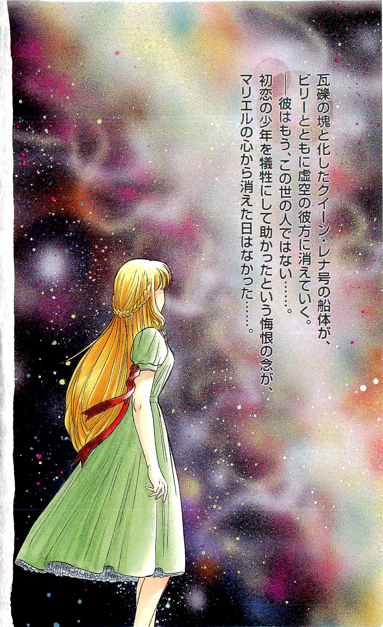 Shokuzai no Sora - Kutsujoku no Fukushuu Rape page 5 full