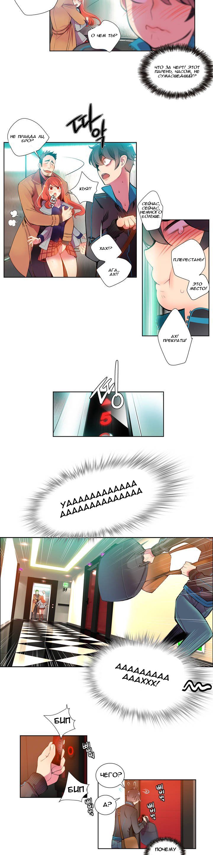 Lilith`s Cord Ch.1 page 10 full