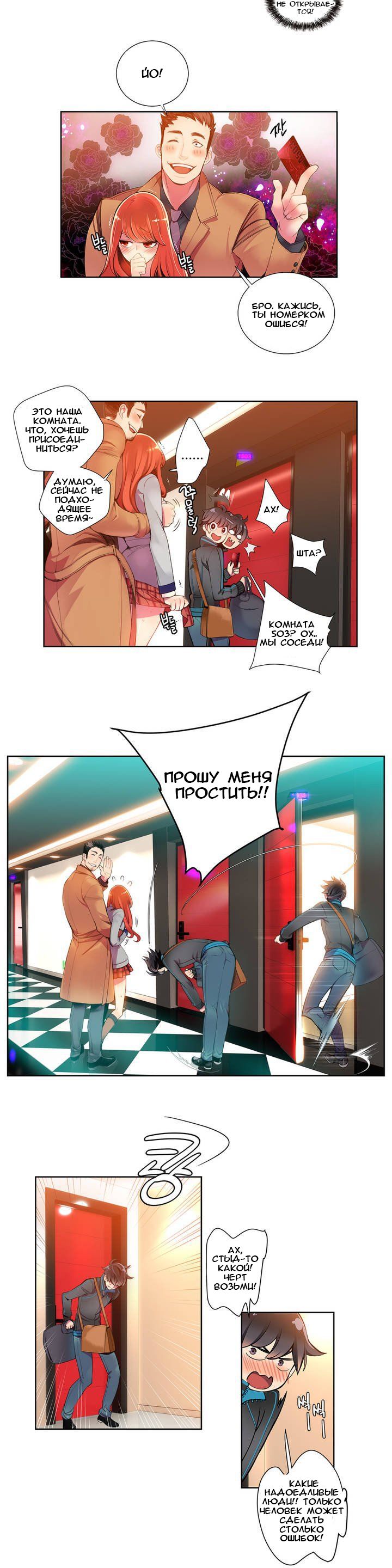 Lilith`s Cord Ch.1 page 11 full