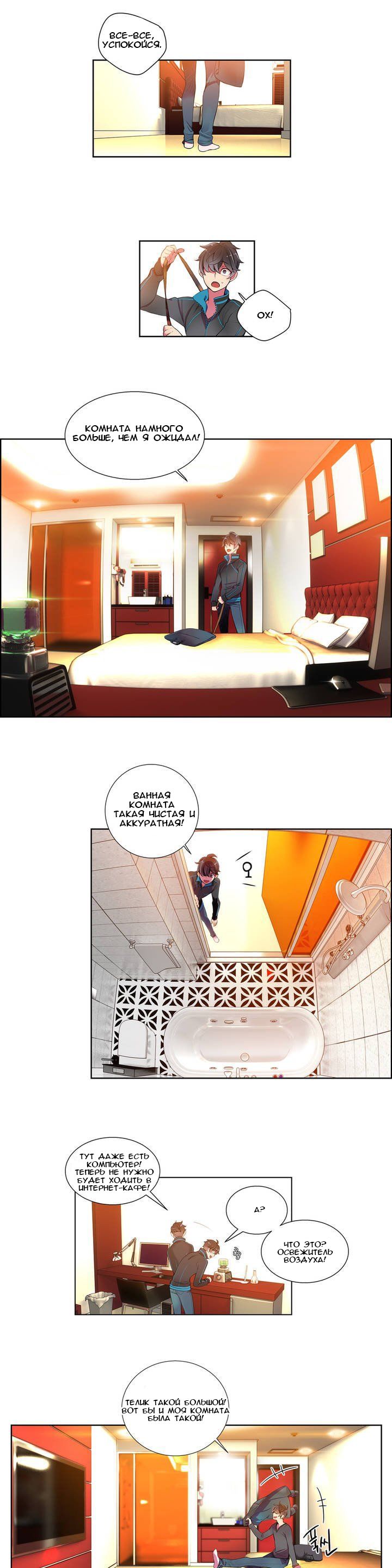 Lilith`s Cord Ch.1 page 12 full