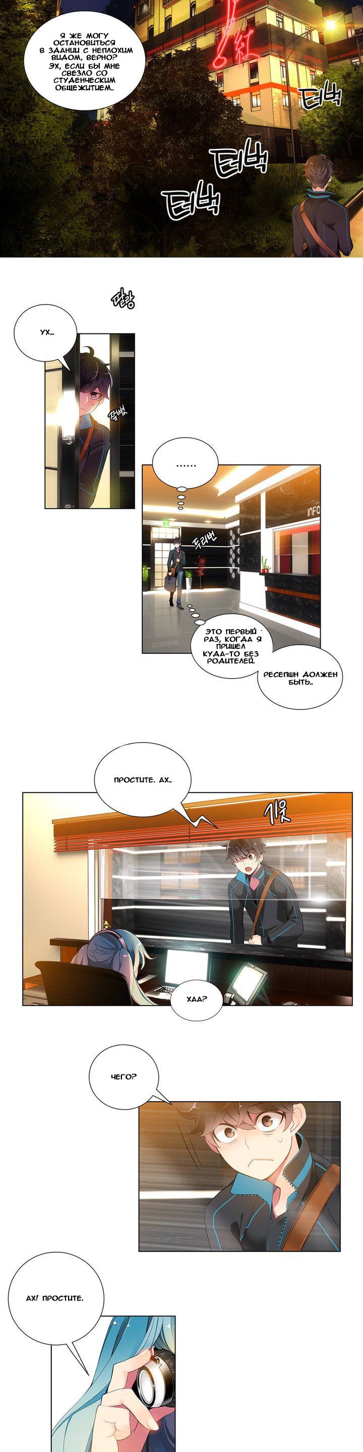 Lilith`s Cord Ch.1 page 4 full