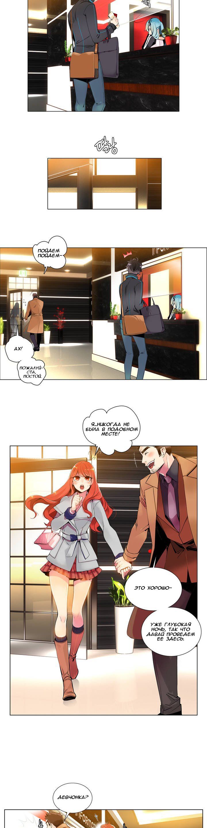 Lilith`s Cord Ch.1 page 6 full