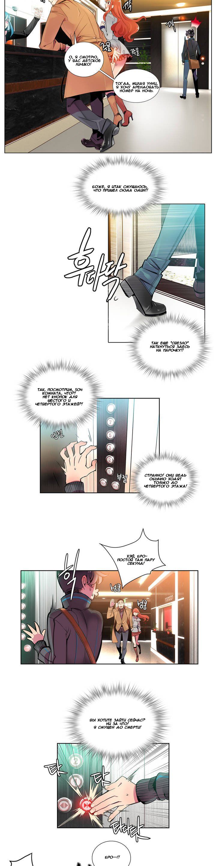 Lilith`s Cord Ch.1 page 7 full