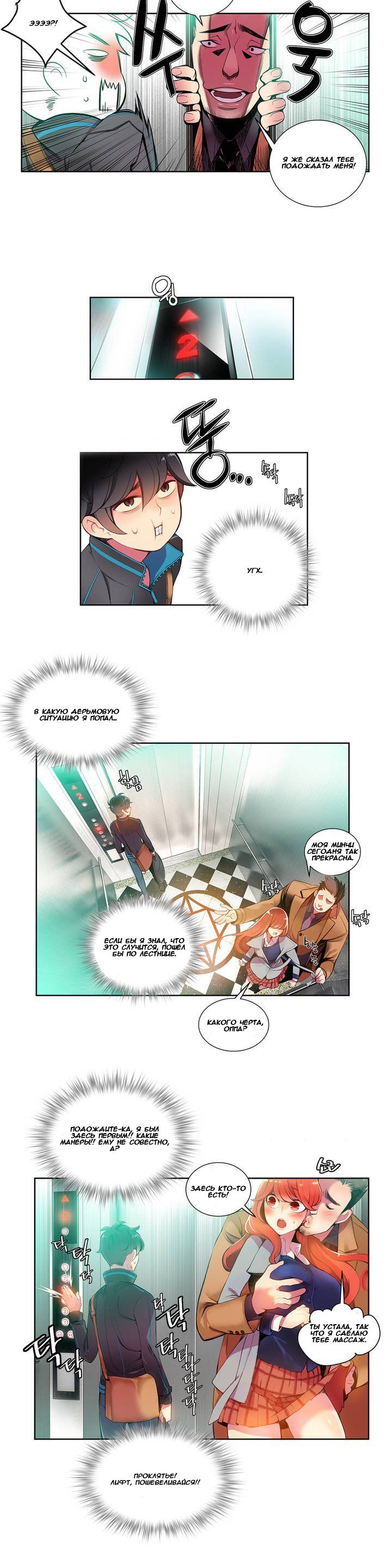 Lilith`s Cord Ch.1 page 8 full