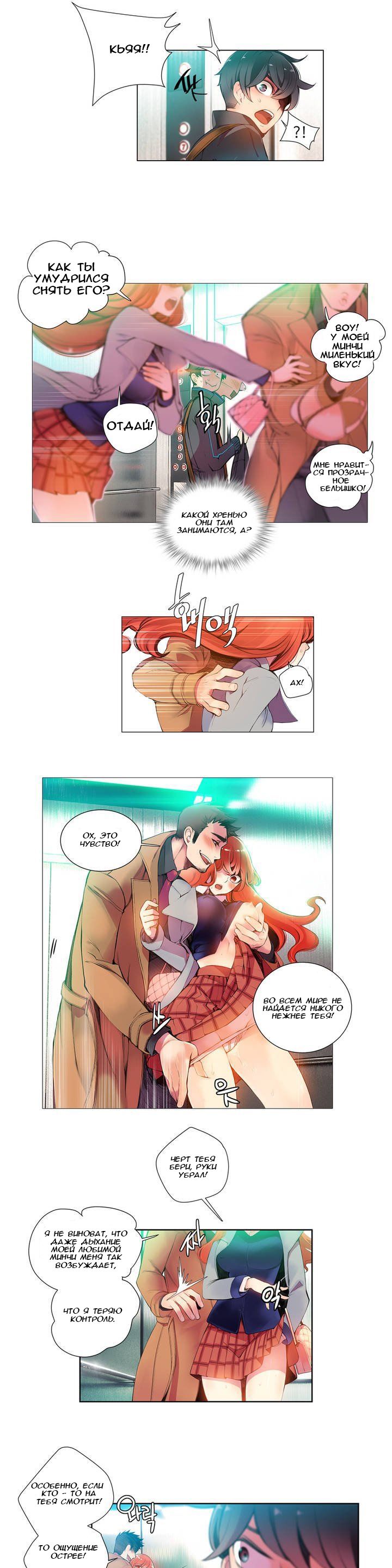 Lilith`s Cord Ch.1 page 9 full