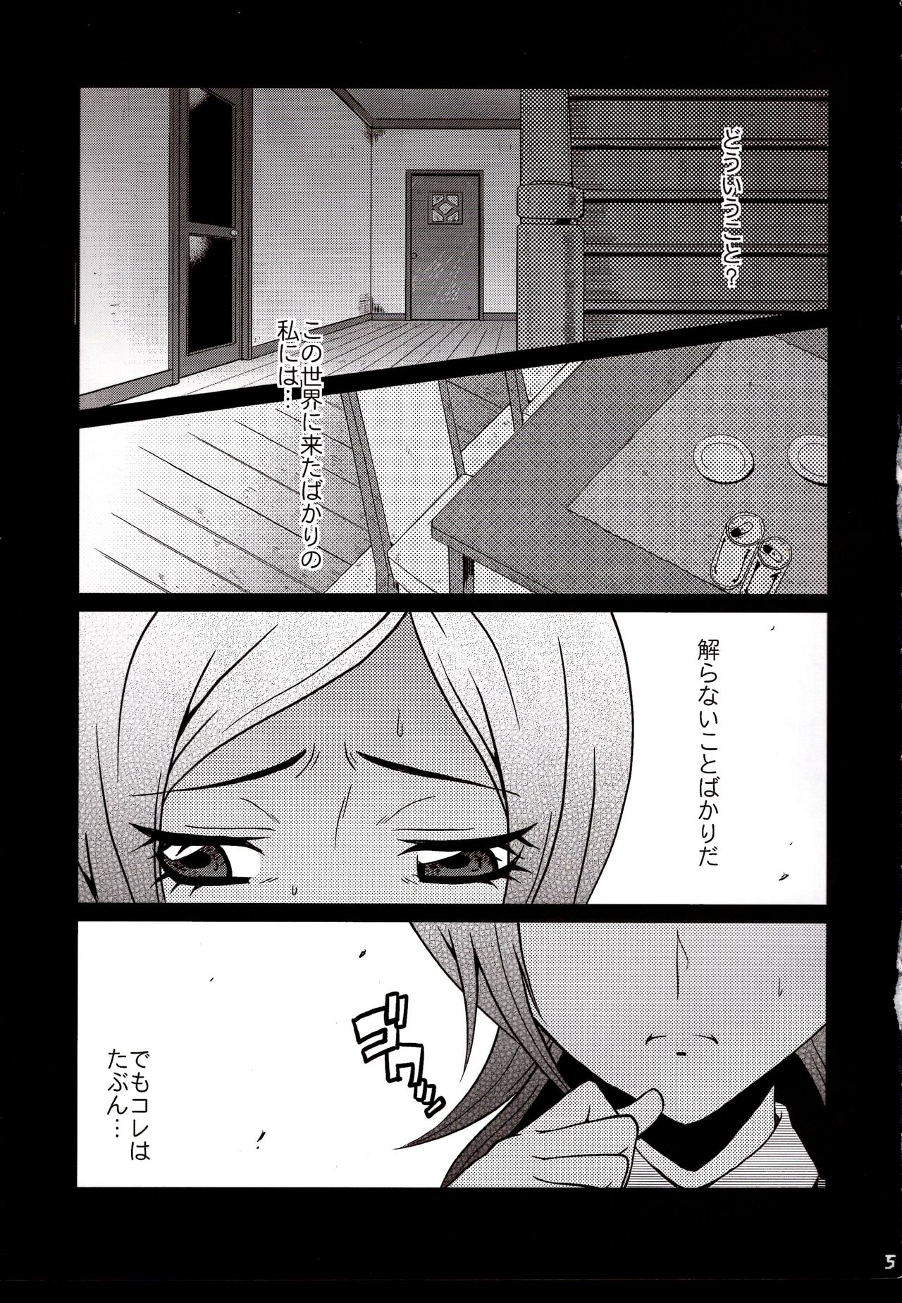 Urabambi Vol. 40 -Mom's Afternoon- page 4 full