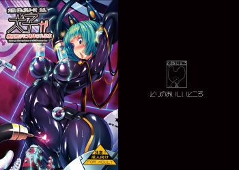 [Tori no Oishii Tokoro (Torisan)] Inuko ga Kikai Shokushu ni Chikichiki Sareru Hon [English] [desudesu] [Digital] cover