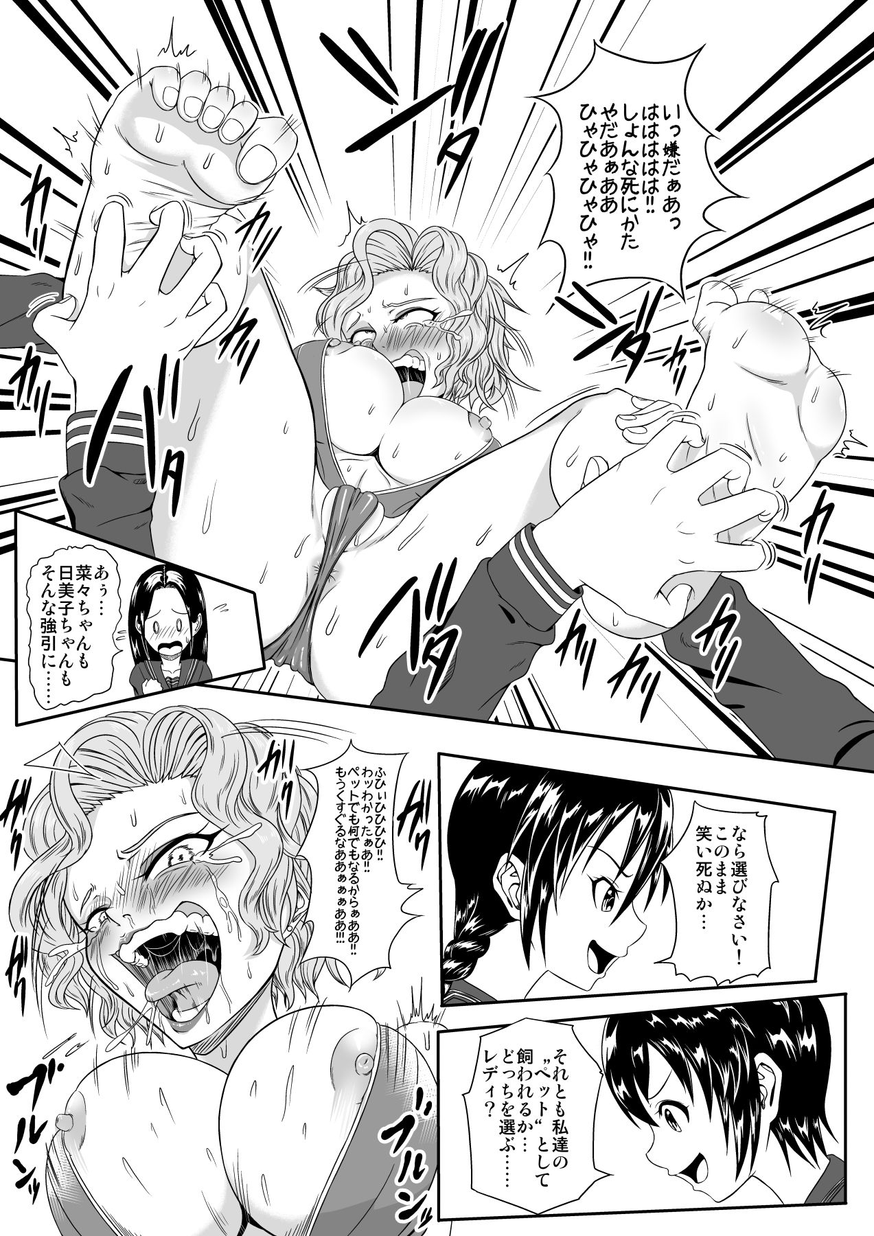 Kusuguri Goumon Taikyuu Hon ~Aku no Onna Kanbu Kankin Seikatsu Hen~ page 4 full