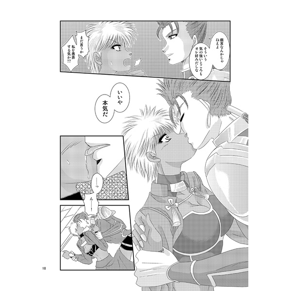 Prisoner page 11 full