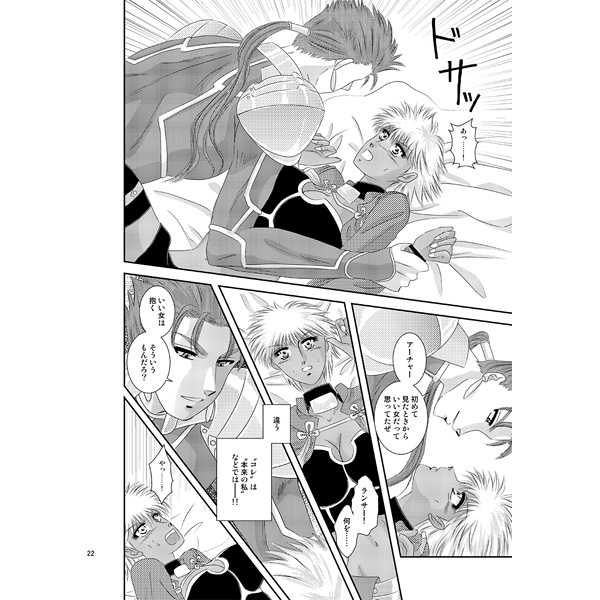 Prisoner page 12 full
