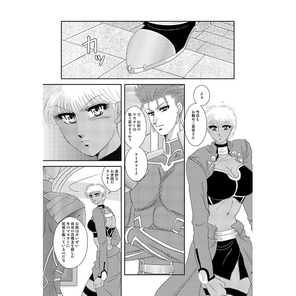 Prisoner page 9 full