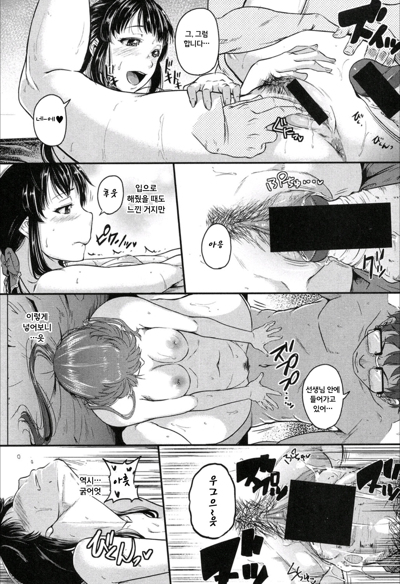 Soreike!! GE Bu! Kouhen page 9 full