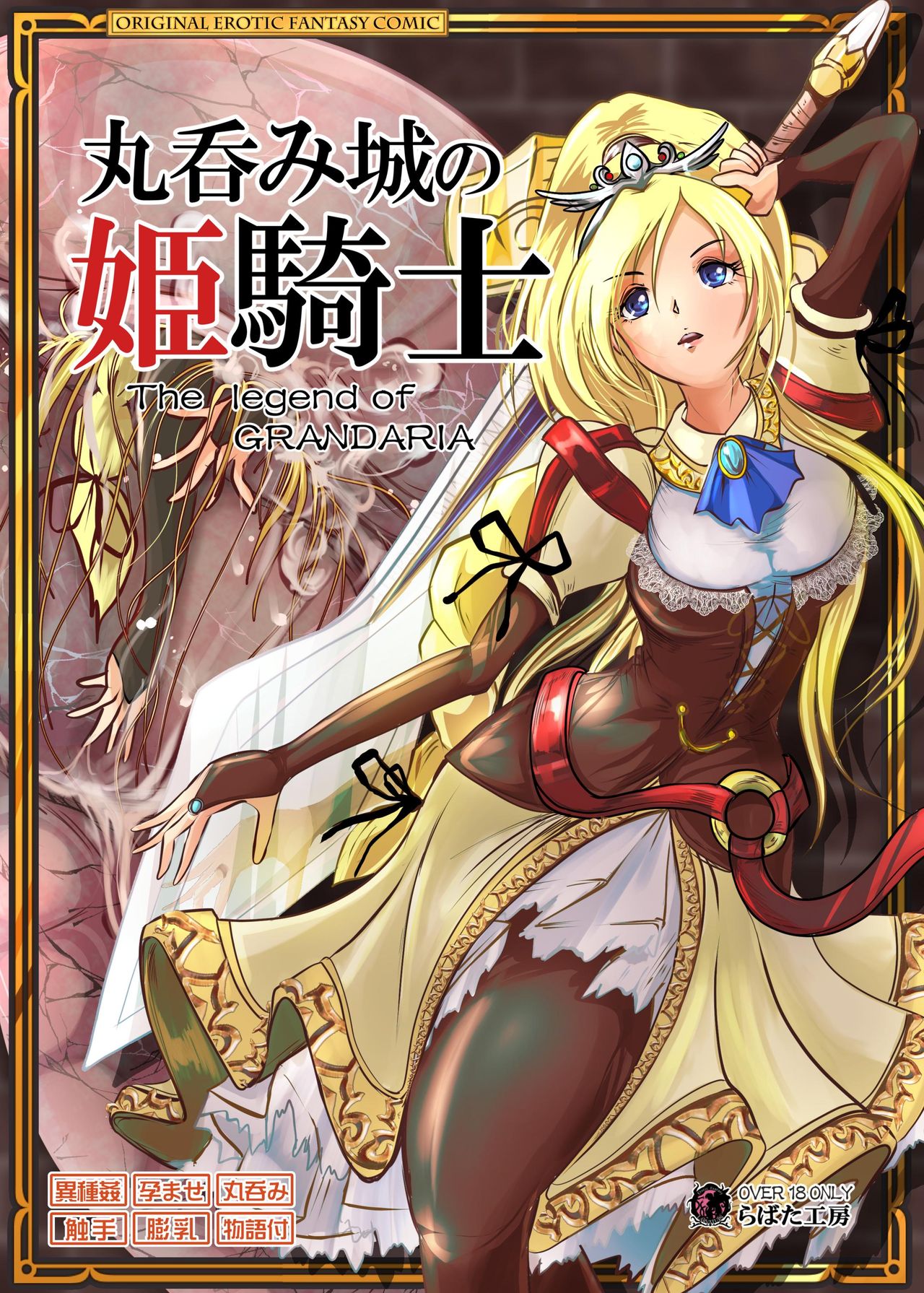 Marunomijo no Himekishi page 2 full