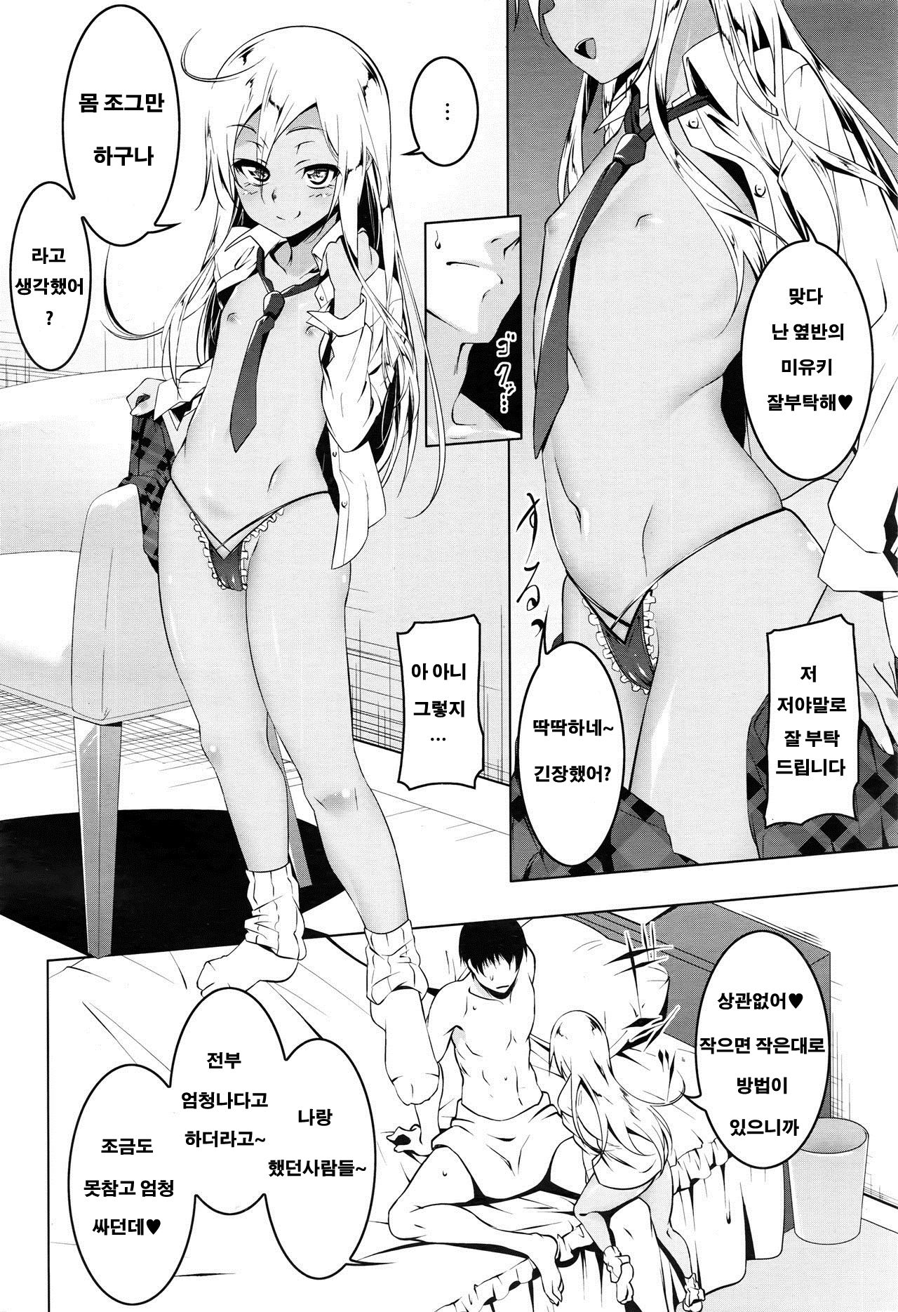 Petit Bitch page 4 full