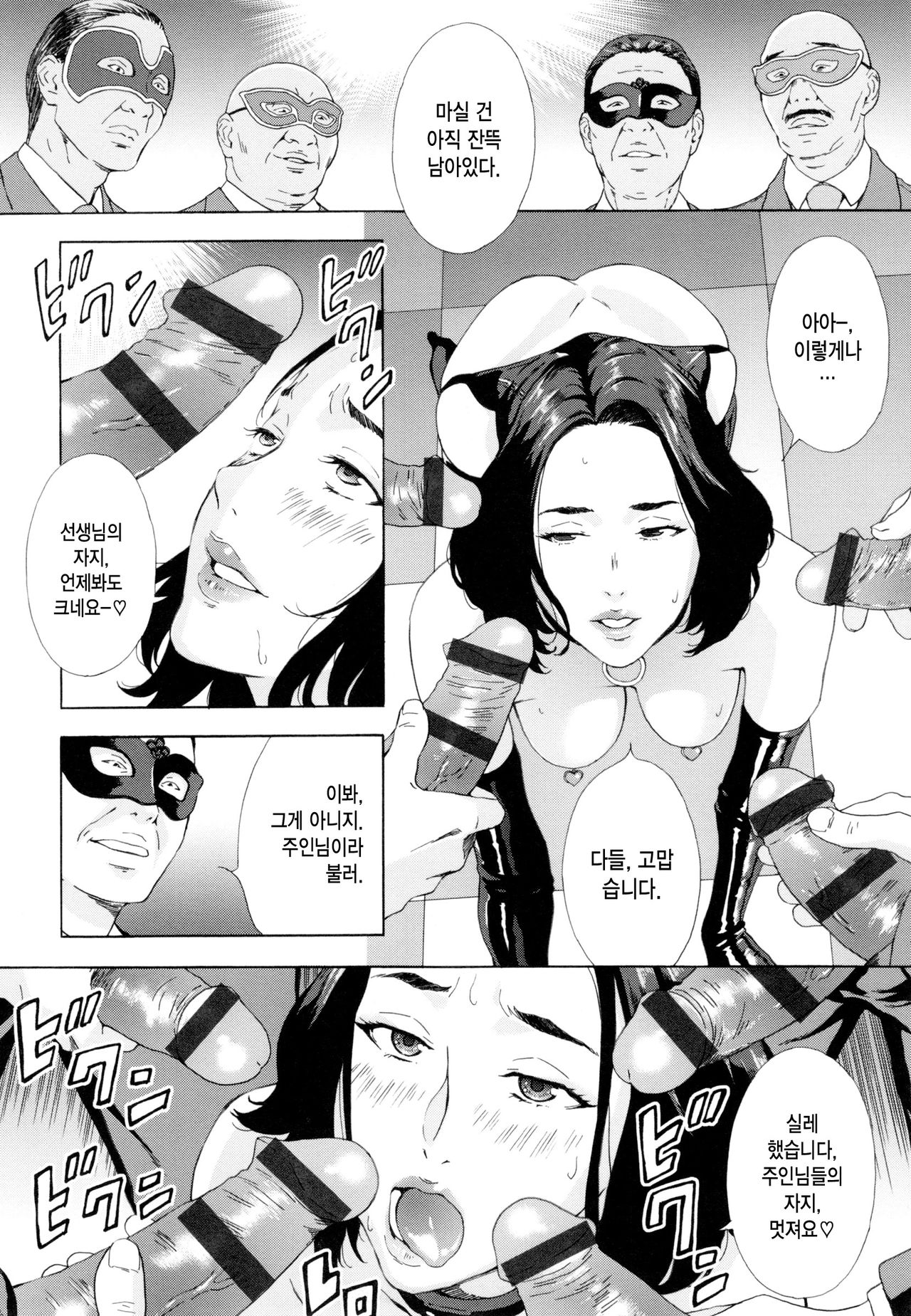 Joumu Torishimariyaku Kishi Jurina no Shisseki page 9 full