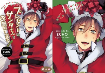 [ECHO (Echo Jiro)] Present wa Santa-san de Onegaishimasu! [English] [Kujiki] [Digital] cover