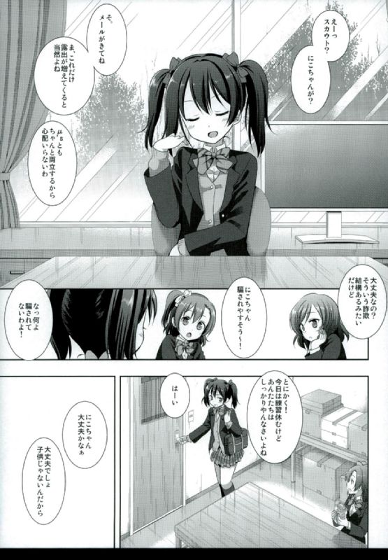 Nico-nii Scout Sagi page 2 full