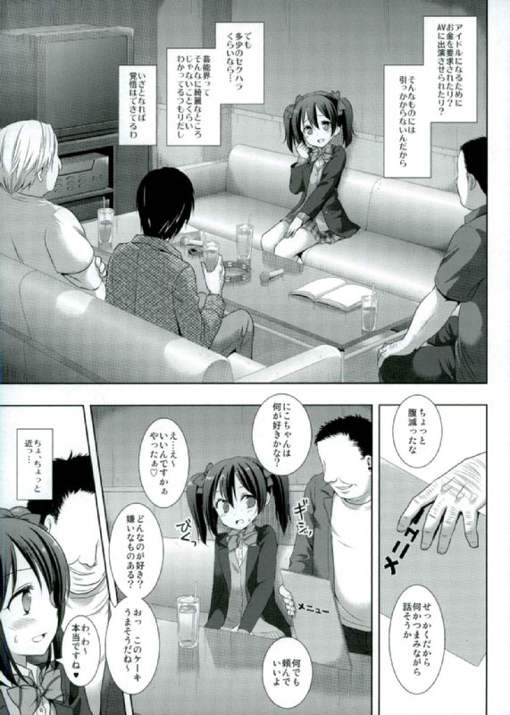 Nico-nii Scout Sagi page 4 full