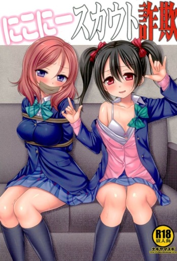 (COMIC1☆10) [Nagiyamasugi (Nagiyama)] Nico-nii Scout Sagi (Love Live!) cover