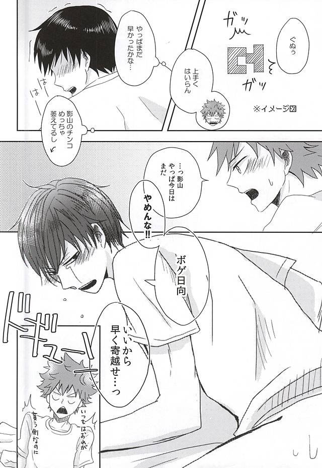 そろそろ×××しませんか! page 12 full