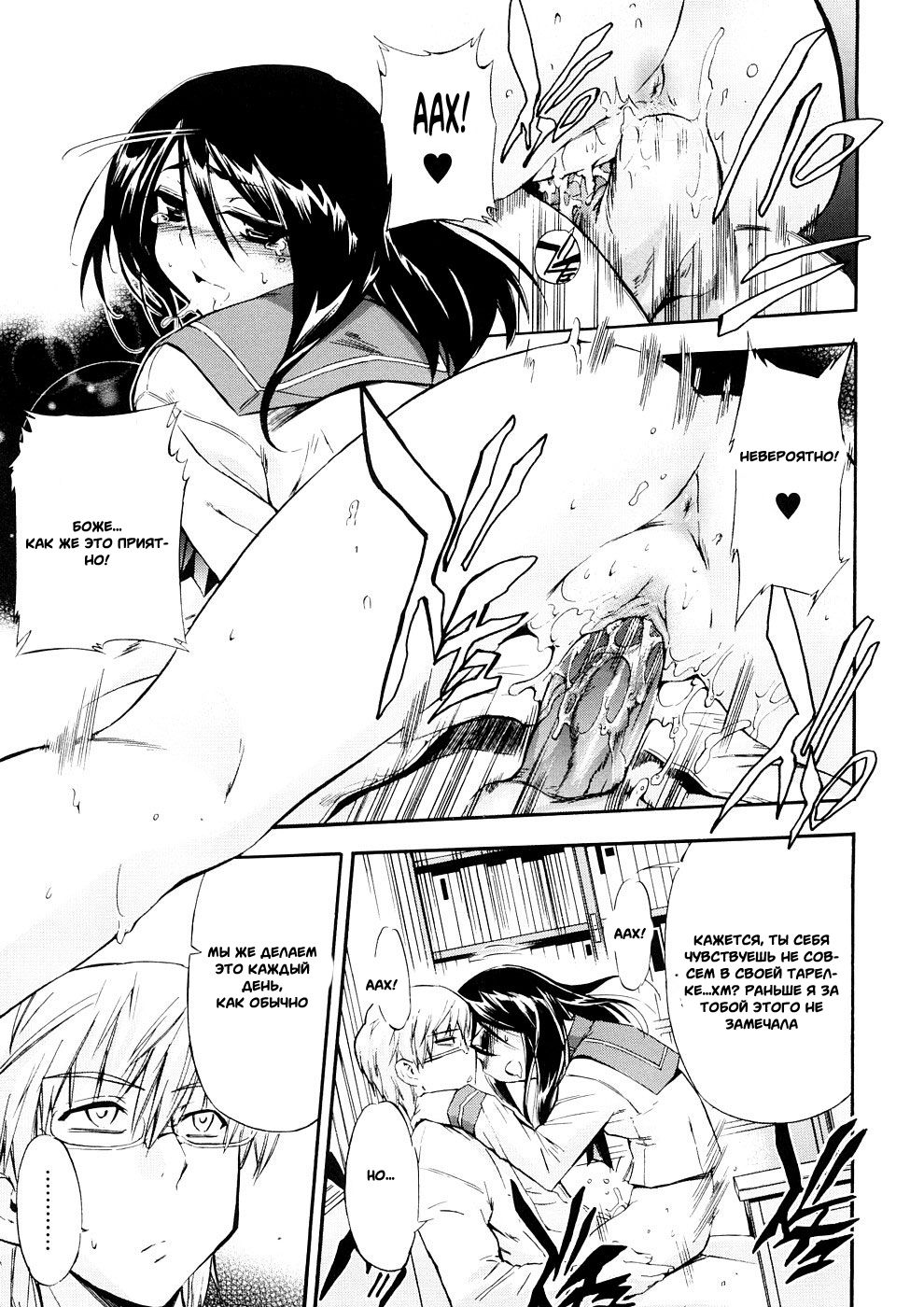 Hatsu Inu 3 - Anfang Hund Drei page 11 full