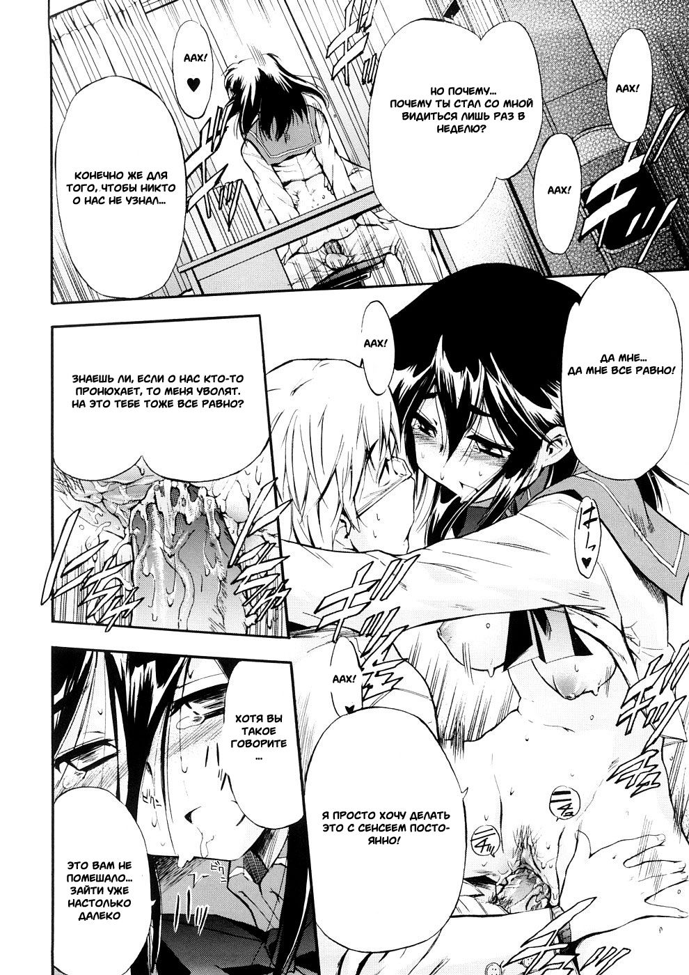 Hatsu Inu 3 - Anfang Hund Drei page 12 full