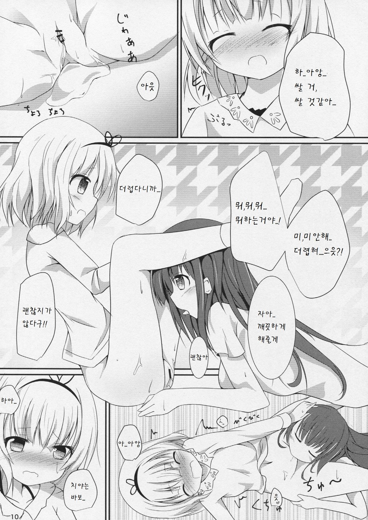 friends-friend-friends page 12 full