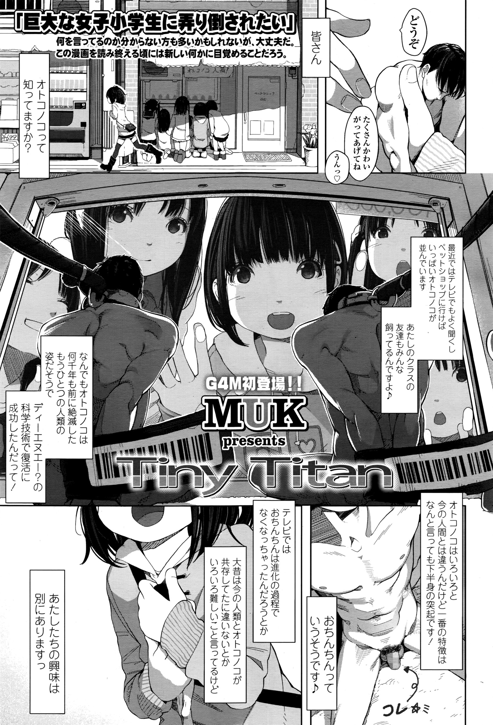 Girls forM Vol. 12 page 12 full