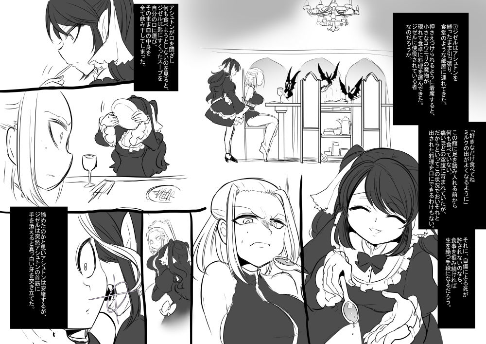 Bishoujo Vampire ni Bonyuu Drink Bar ni sareru Hanashi page 10 full