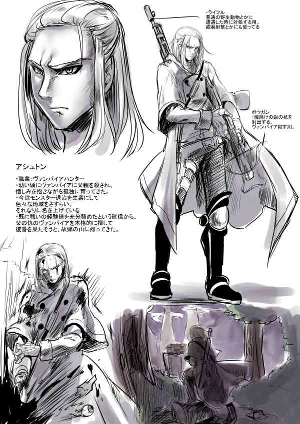 Bishoujo Vampire ni Bonyuu Drink Bar ni sareru Hanashi page 2 full
