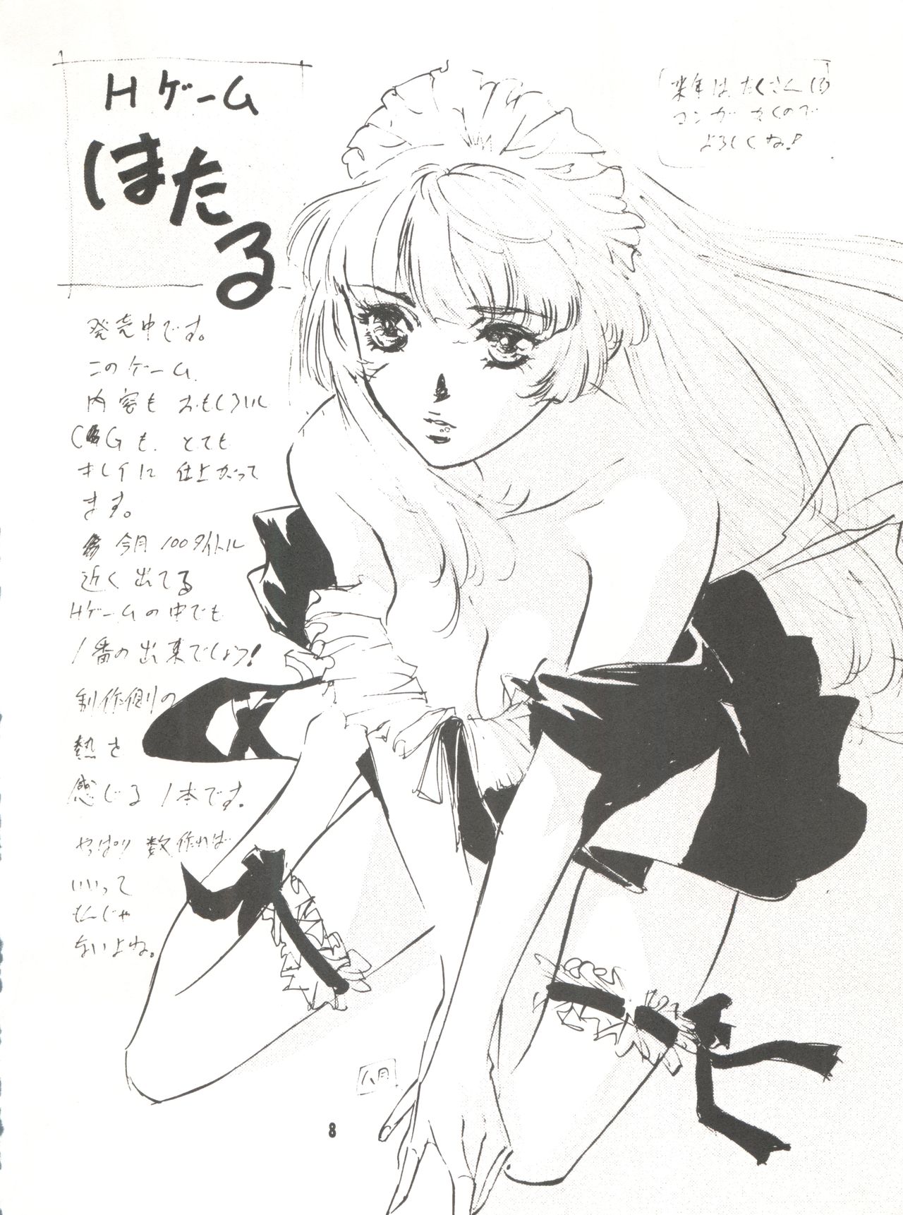 Wanpaku Anime Vol. 9 Kare Kano Tokushuu Kanojo wa... page 10 full